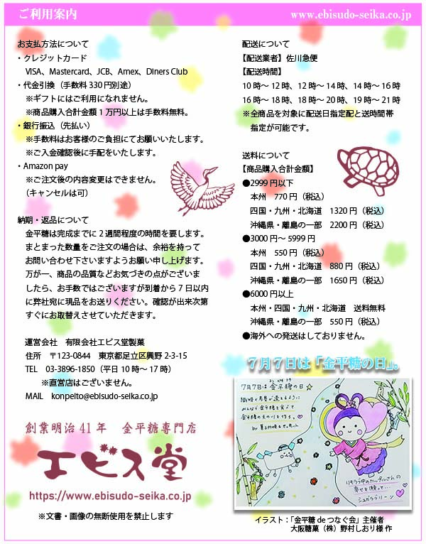 新フッダー20210422