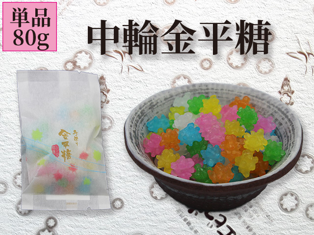 食べる宝石と謡われる綺麗な星のお菓子 中輪金平糖（80g）