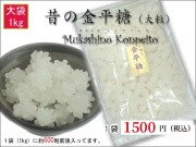 むかし大粒トップ画像