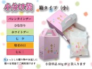 小分け用袋　箱２入り０１