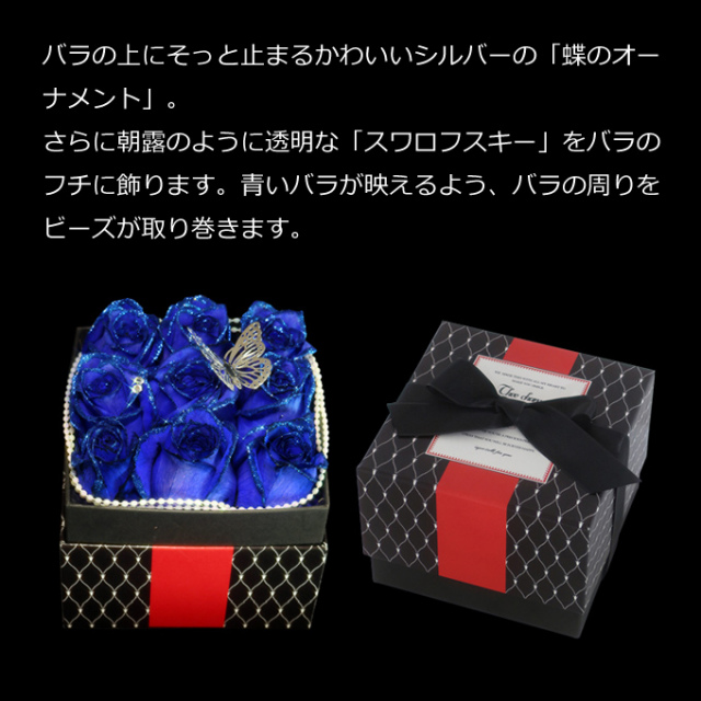 青いバラの雑貨・アクセサリーセット Amazon | 目玉 ブルー 青 薔薇の花 フラワー ゴシック調