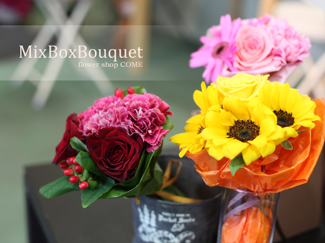 MixBoxBouquet（ミックスボックス花束）