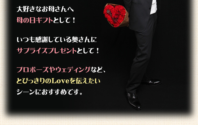 カーネーションとバラのハート型花束