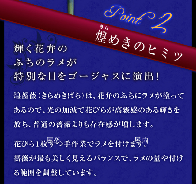 青い煌薔薇