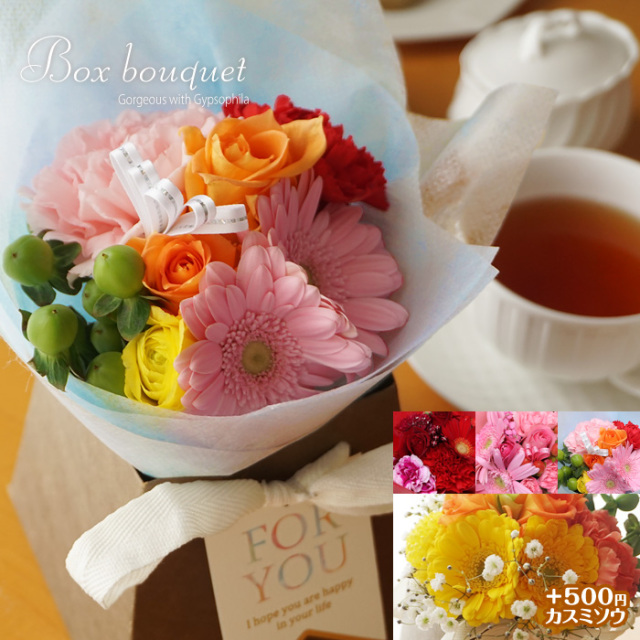 生花】BOXブーケ～ボックスが花瓶になる花束～【スタンディングブーケ