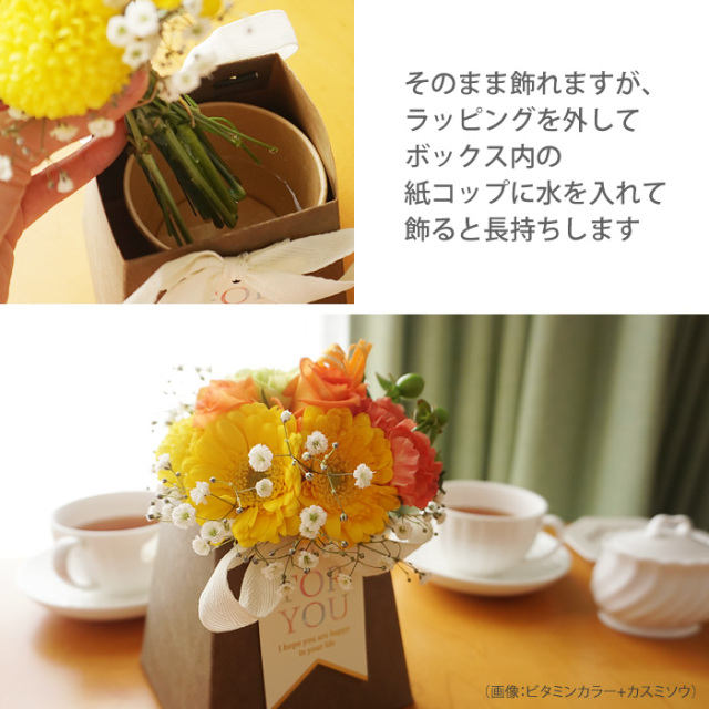 生花】BOXブーケ～ボックスが花瓶になる花束～【スタンディングブーケ