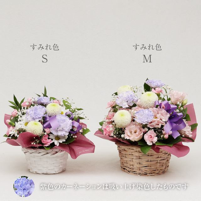 生花】染色カーネーションのお供えアレンジメント～法事・命日・お彼岸