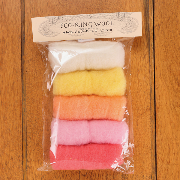 えこりんウール５色パック　ジェリービーンズ・ピンク<えこりん村羊毛クラフト＞