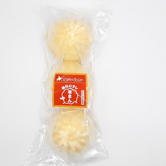 ≪羊肉秘伝のタレシリーズ≫羊まんじゅう　えこりん村中華まんじゅう羊（白羊）使用　3個入