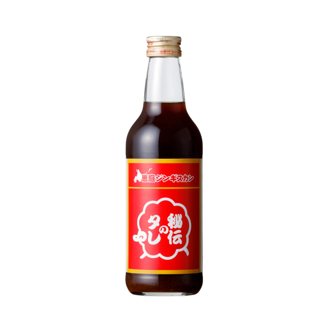 秘伝のタレ