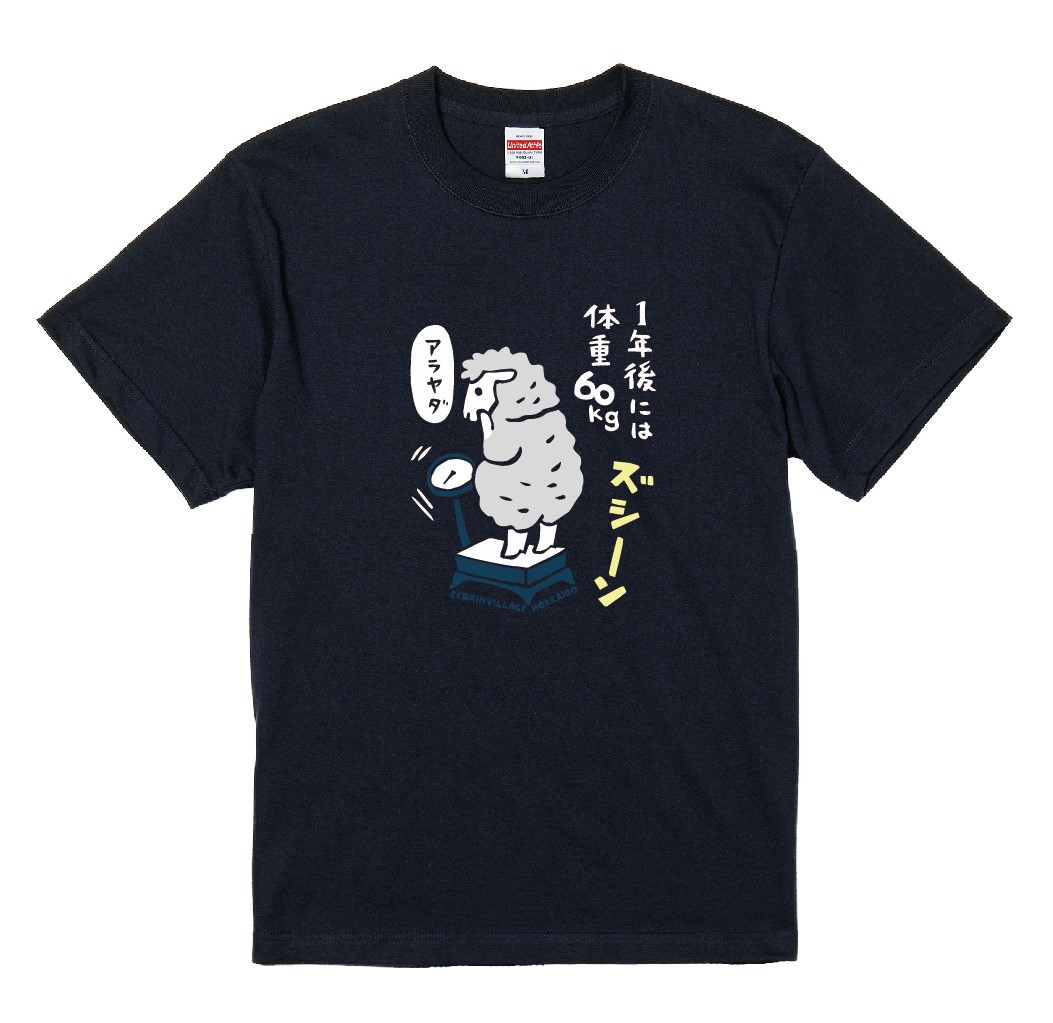 えこりん村オリジナルTシャツ 体重ネイビー　S～LL