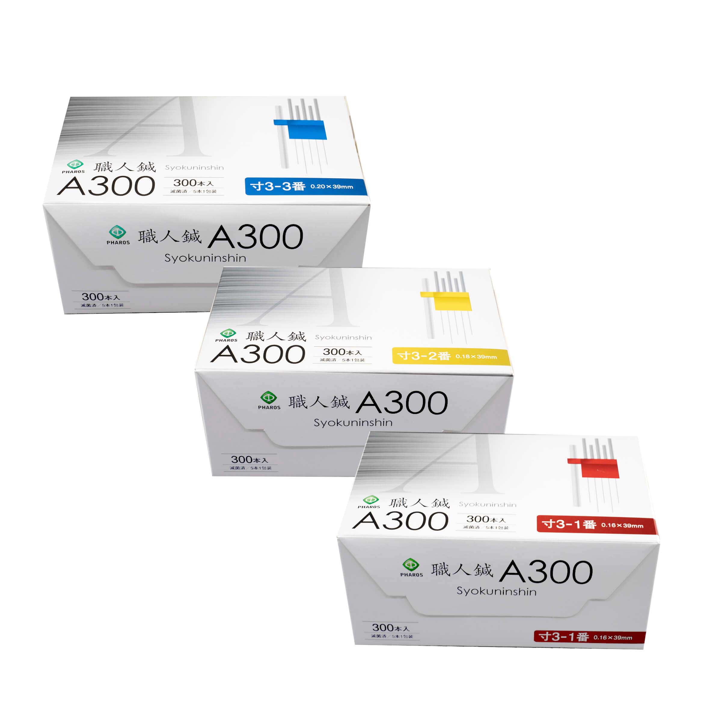 職人鍼 A300（300本入）