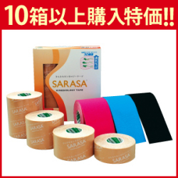 10箱以上ご購入＞さらさキネシオロジーテープ（幅7.5cm・5cm・3.75cm