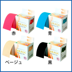 さらさキネシオロジー カラーテープ（幅5cm×5m / 1巻入）