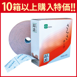 伸縮テープ 業務用