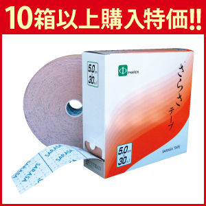 伸縮テープ 業務用