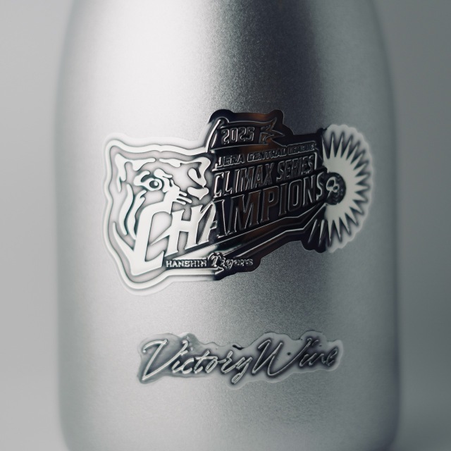 ギリギリ限界パワー　大会優勝賞品 阪神タイガース承認「50本限定 JERAクライマックスシリーズ セ 優勝