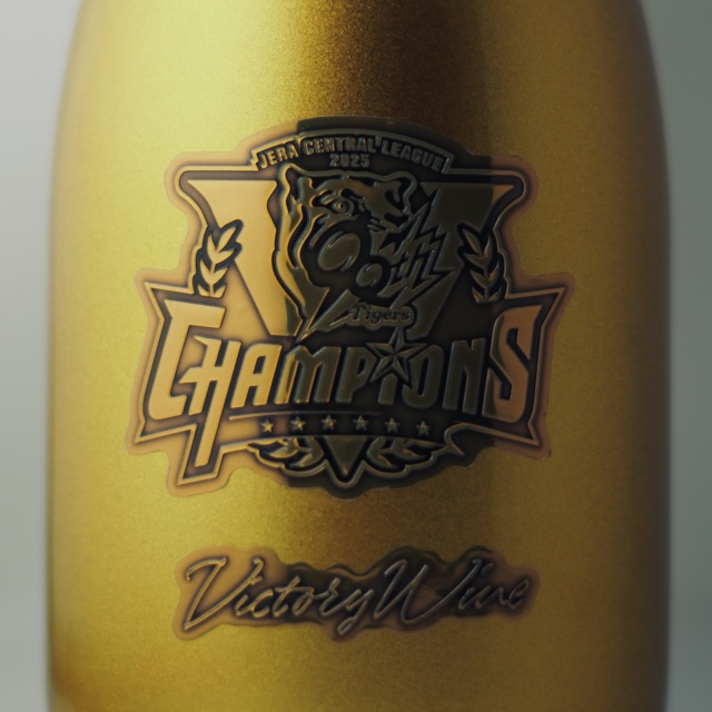 阪神タイガース承認「JERA セ・リーグ優勝記念ワイン」 CAB PROJECT