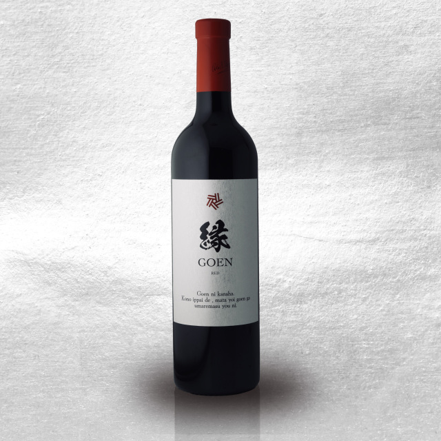 GOEN-RED (スペイン リオハ 赤ワイン）