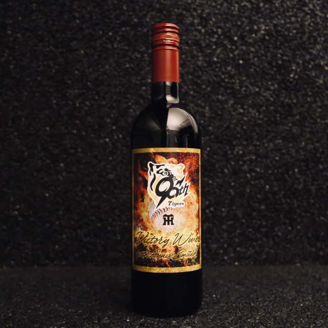 【球団公認/完売】阪神タイガース 日本一優勝記念スパークリングワイン① 球団公認/完売】阪神タイガース 日本一優勝記念スパークリング