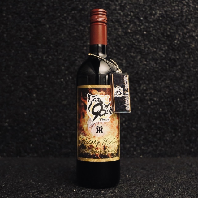 阪神タイガース承認｜90周年記念「火の玉ストレートワイン」
