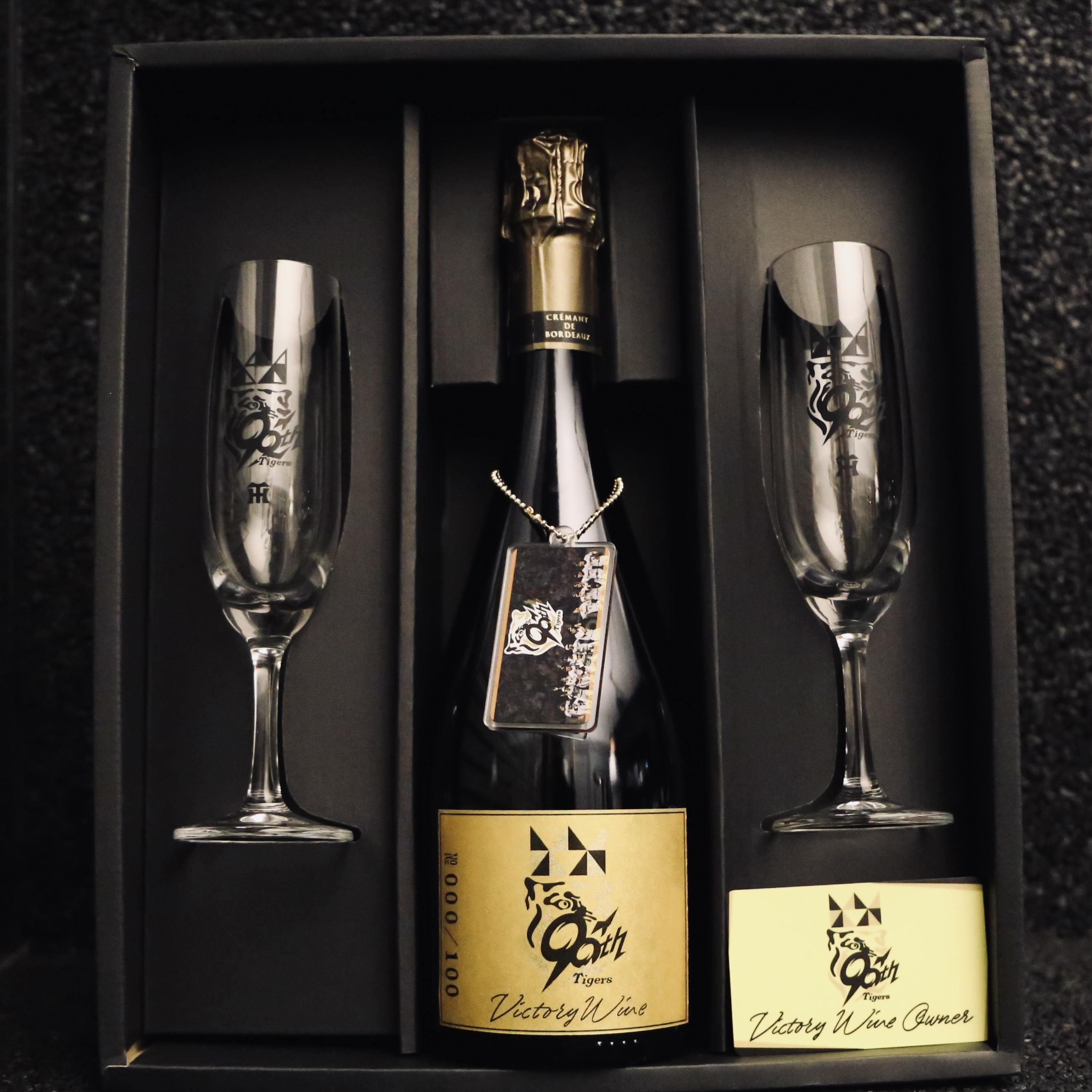 阪神タイガース承認90周年記念スパークリングワインセット（100本限定