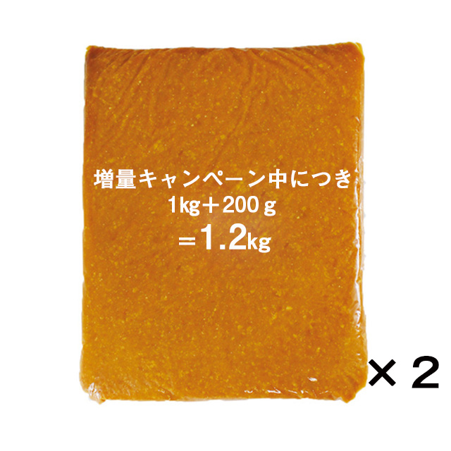 こがね増量1.2×２