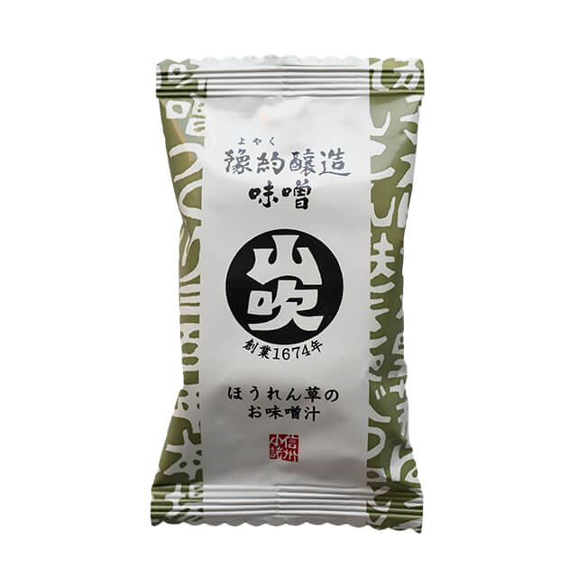 【通年販売】豫約醸造味噌山吹　フリーズドライ味噌汁　ほうれん草