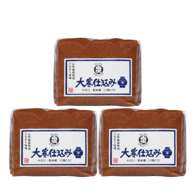 大寒仕込み　1Kg×3