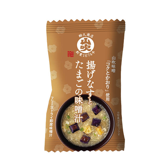 山吹味噌　フリーズドライ味噌汁　「コクとかおり」使用　揚げなすとたまごの味噌汁1食　