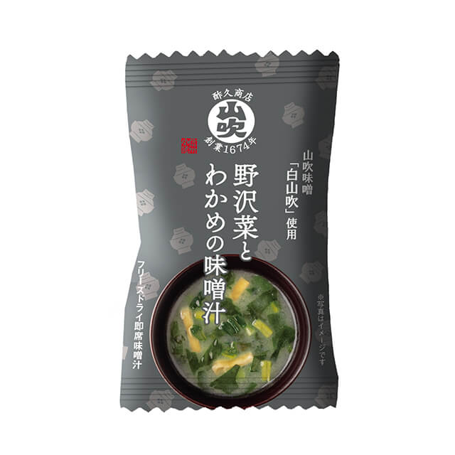 山吹味噌　フリーズドライ味噌汁　「白山吹」使用　野沢菜とわかめの味噌汁1食