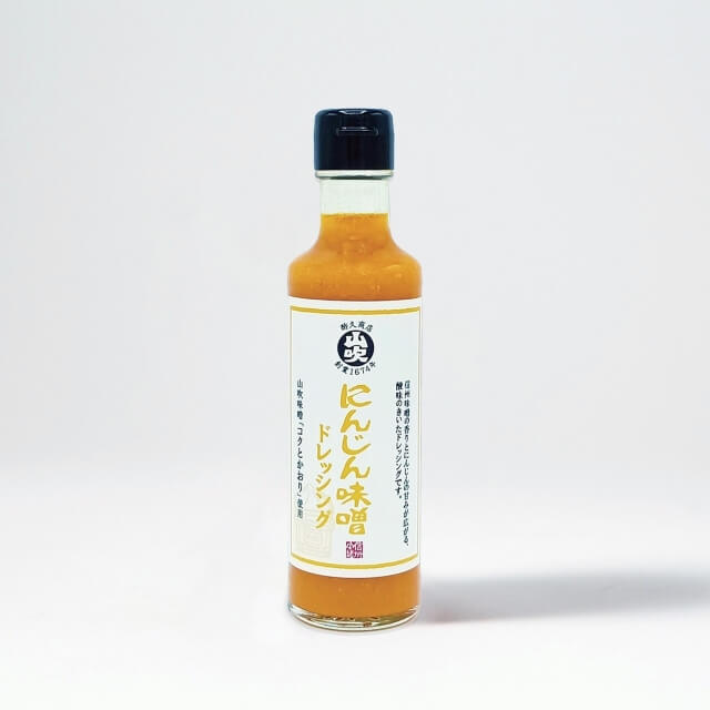 にんじん味噌ドレッシング