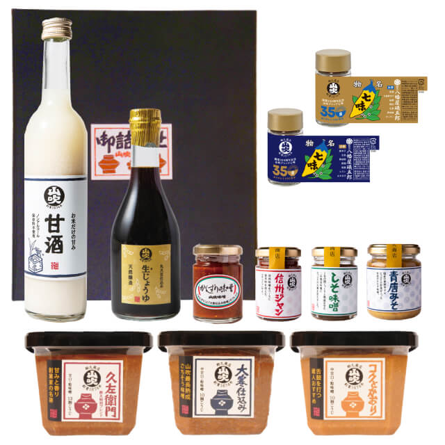 煌めきセット（コク　大寒仕込　久左衛門　甘酒　生じょうゆ　青唐みそ　しそ味噌　信州ジャン　かんずり味噌　七味（大辛・小辛）