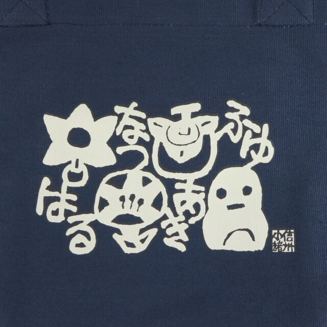 トートバッグ（ブルーグレー）