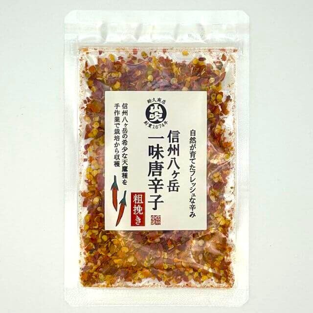 信州八ヶ岳 一味唐辛子 粗挽き 10g