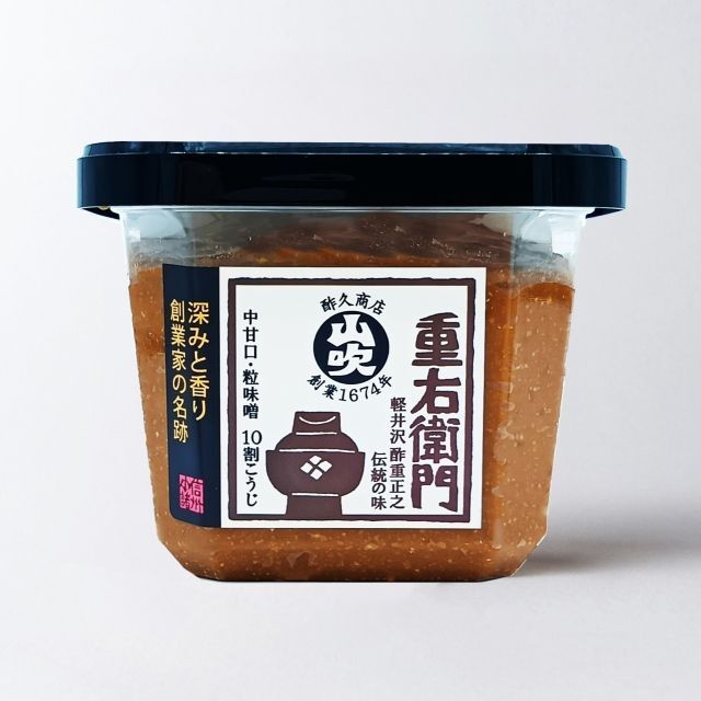 重右衛門カップ