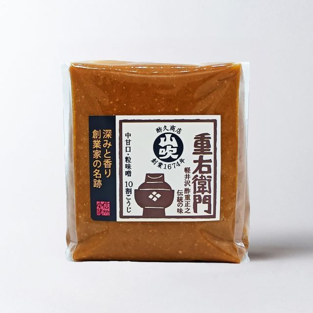 重右衛門リフィル