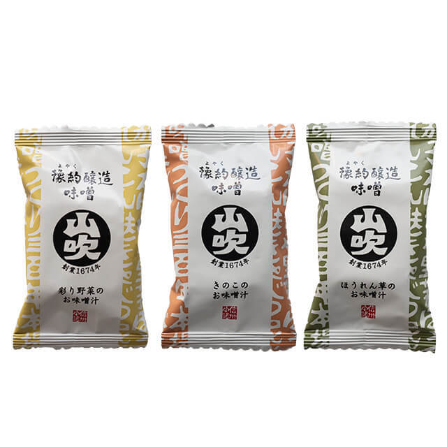 【通年販売】豫約醸造味噌山吹　フリーズドライ味噌汁3食（3種×各1食）