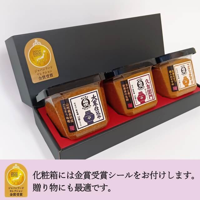 味噌】山吹味噌 食べくらべセットA（コクとかおり 500g×1 大寒仕込み
