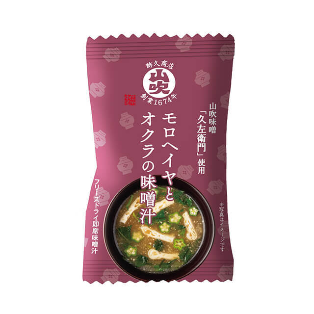 山吹味噌　フリーズドライ味噌汁　「久左衛門」使用　モロヘイヤとオクラの味噌汁1食