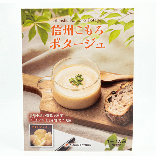 信州ころもポタージュ