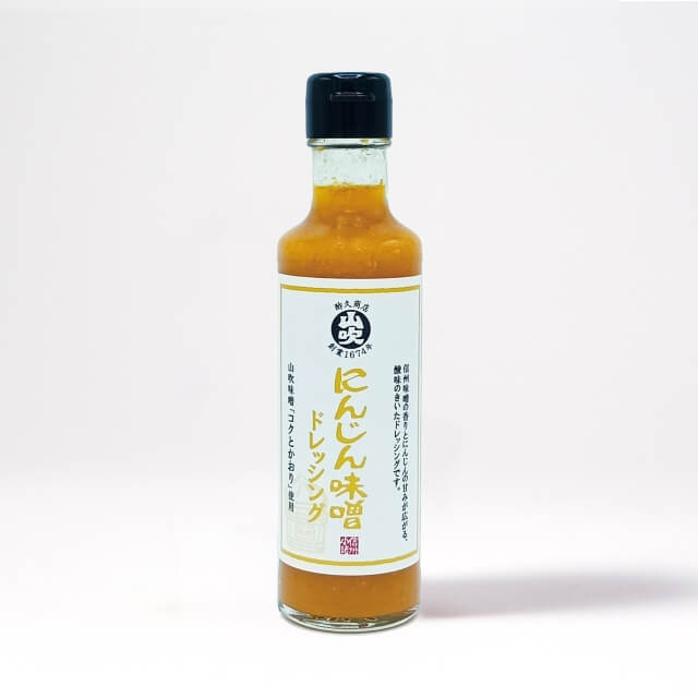 にんじん味噌ドレッシング