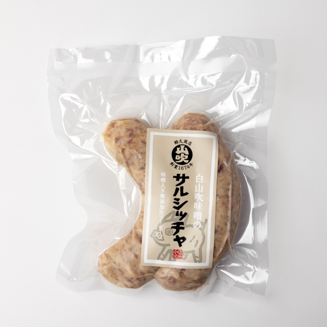 白山吹味噌のサルシッチャ（生ソーセージ）　約100g×2本