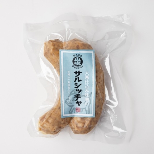 大寒仕込み味噌のサルシッチャ（生ソーセージ）　約100g×2本