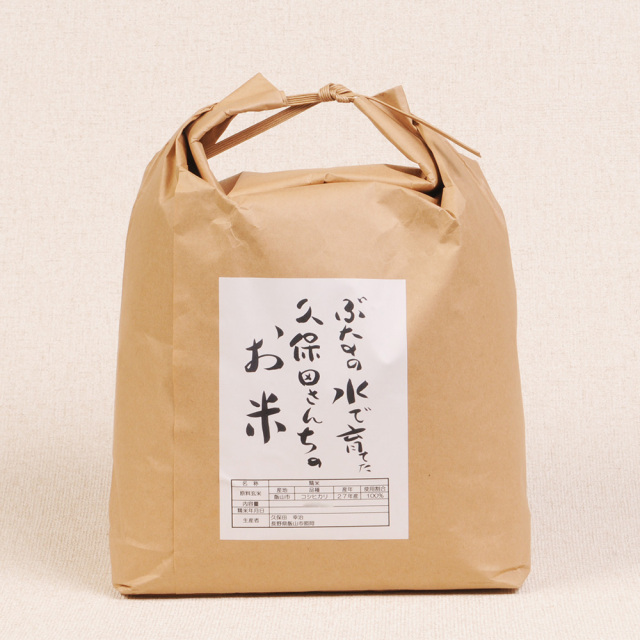 お米10kg