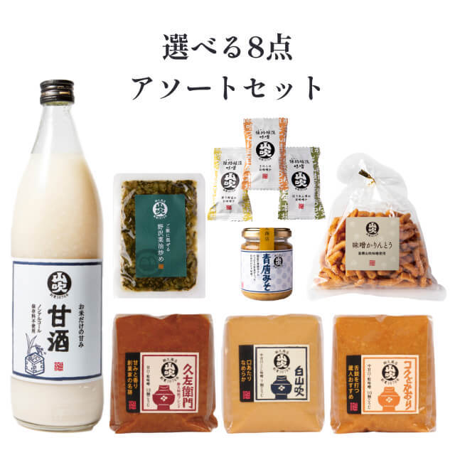 わくわくたっぷりアソートセット