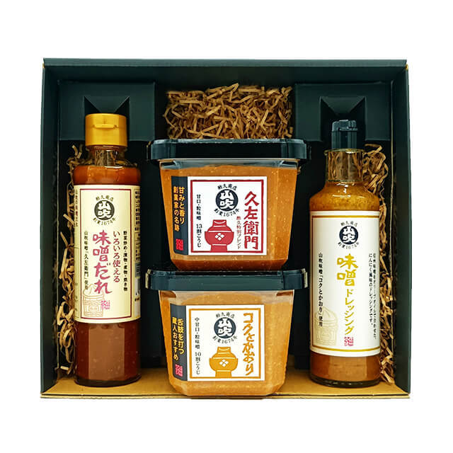 味噌の恵みセット【送料込み】