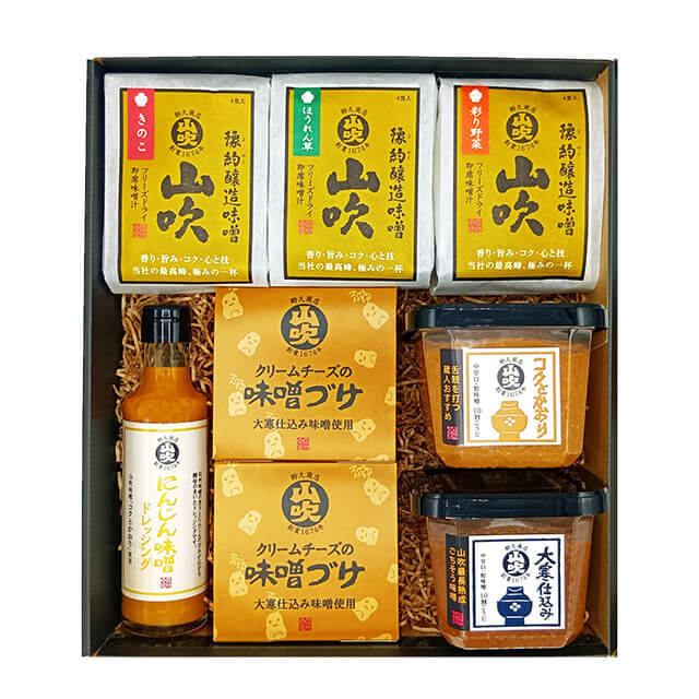 山吹ぜいたくセット【送料込み】