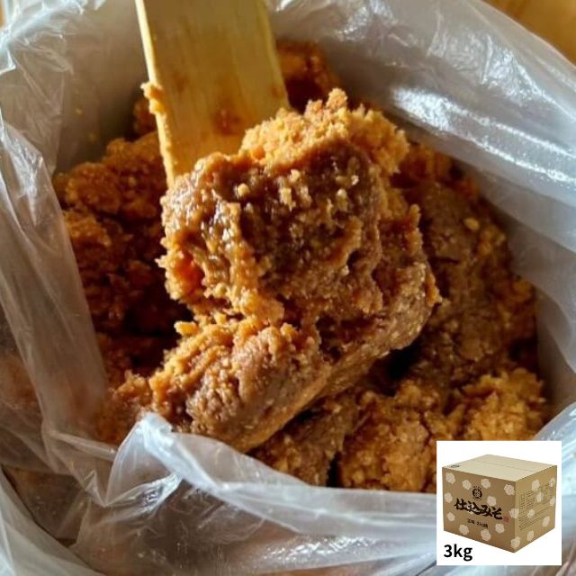 仕込みそ3kg　【期間限定販売】