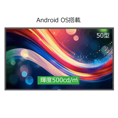 業務用ディスプレイ ｜ガリレオオンラインショップ